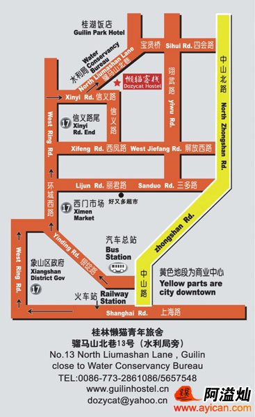 桂林懒猫背包客栈