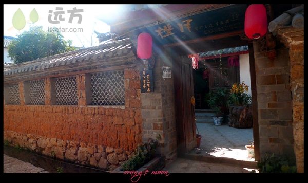 丽江橙月客栈