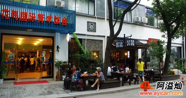 苏州桃花坞国际青年旅舍