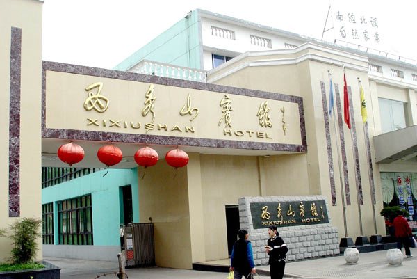 安顺宾馆