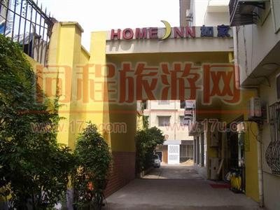 如家快捷酒店(苏州观前二店)