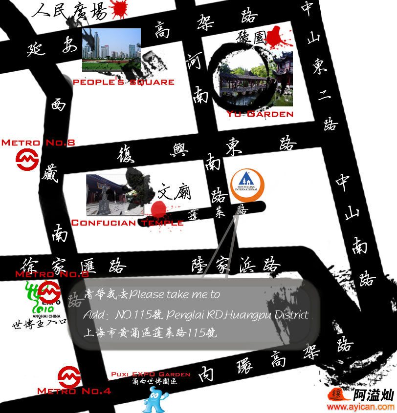 上海老西门国际青年旅舍