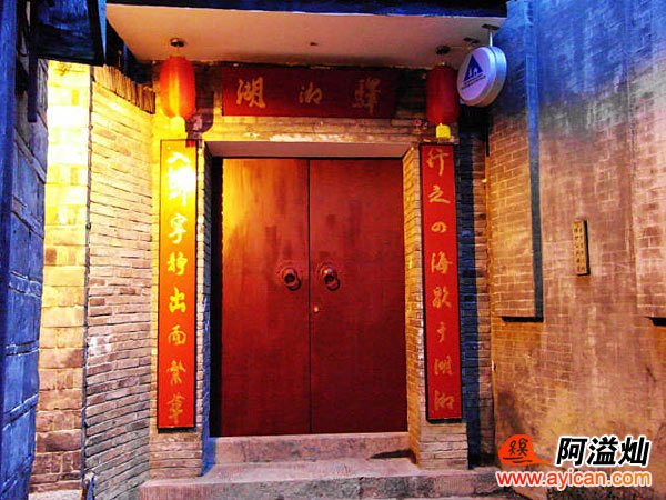 凤凰国际青年旅舍
