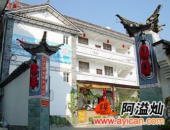 大理佳居酒店