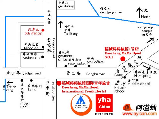稻城妈妈国际青年旅舍