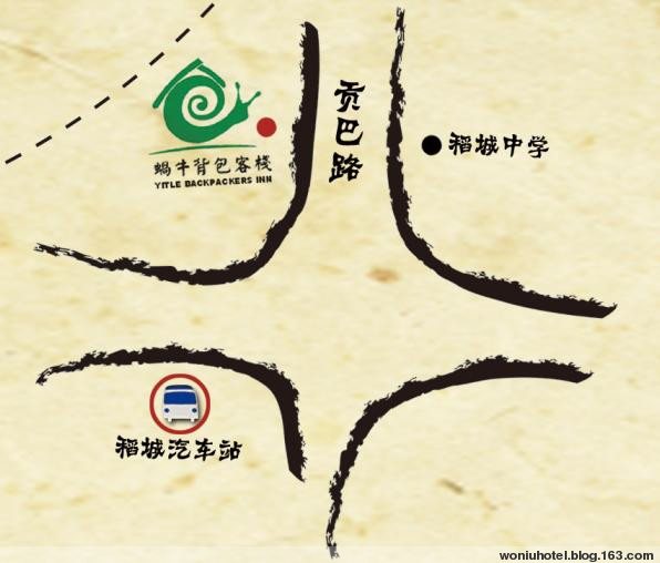 稻城蜗牛背包客栈