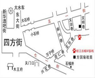 丽江古城92客栈