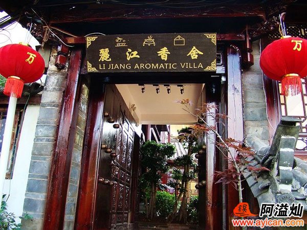 牡丹园旅游连锁-香舍客栈