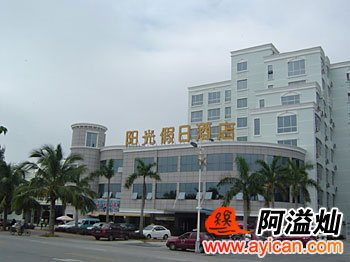 北海银滩阳光假日酒店
