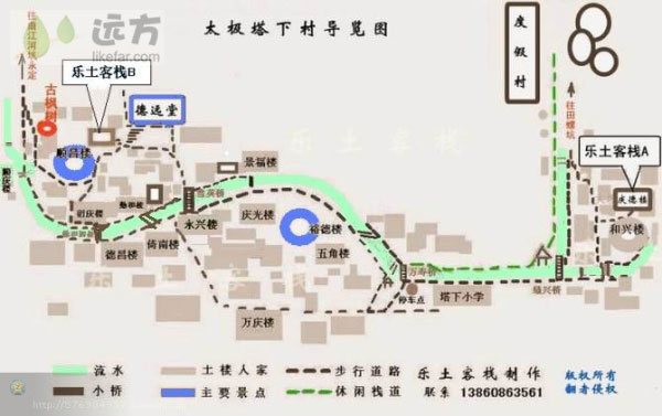 福建土楼乐土客栈