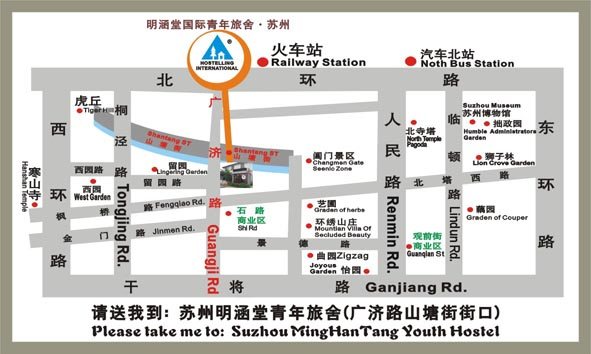 苏州明涵堂国际青年旅舍