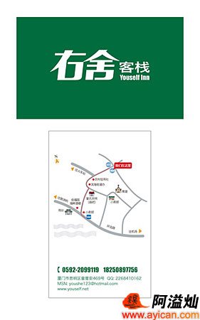 厦门右舍客栈