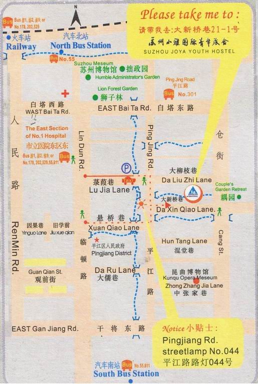 苏州小雅青年旅舍
