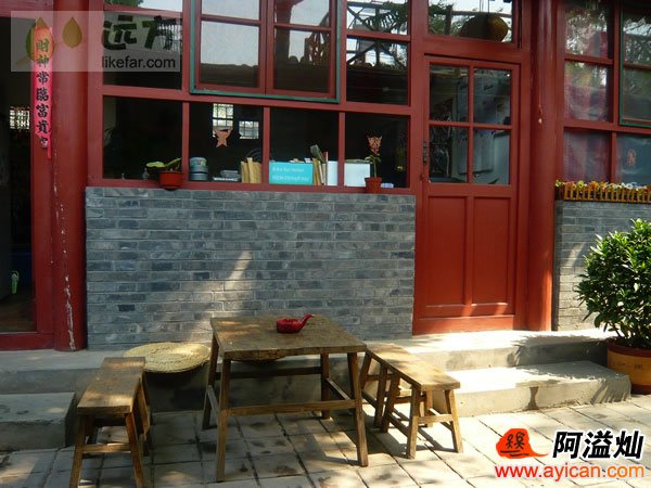 北京恋恋客栈