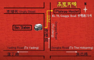 稻城高原客栈
