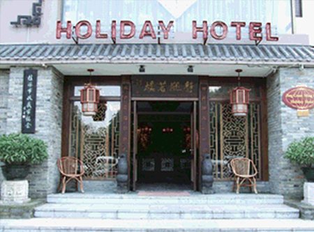 桂林静观茗楼度假酒店