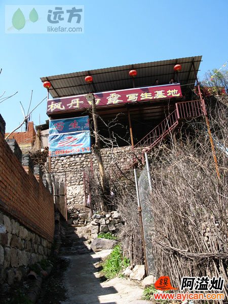 怀柔黄花城山之家农家客栈