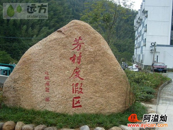 安徽黄山汽车旅馆