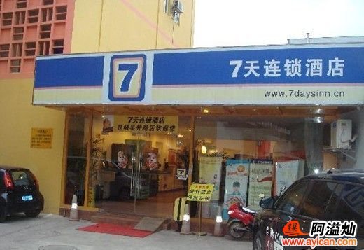 昆明7天连锁酒店（吴井路店）