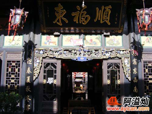 平遥东福顺客栈