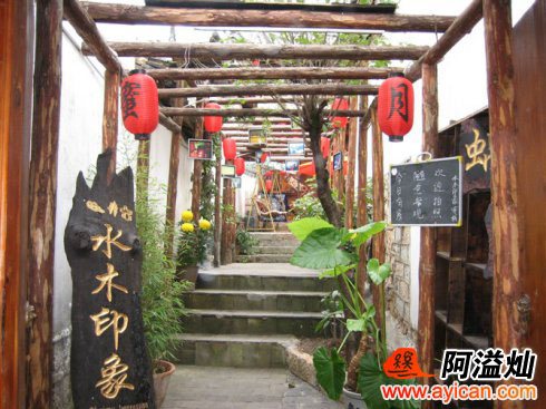 丽江水木印象客栈