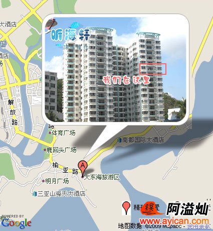三亚听海轩海边旅舍