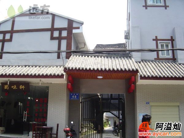 成都喜来乐酒店公寓