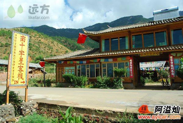 泸沽湖南十字星客栈