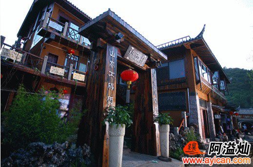 束河望云楼精品客栈