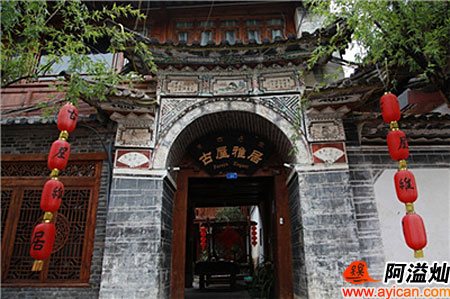 丽江古屋雅居客栈