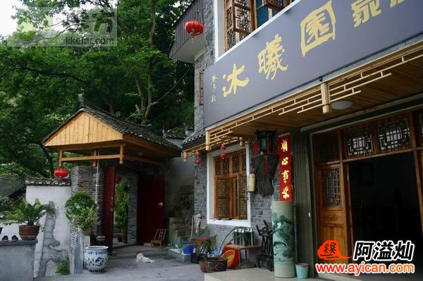 凤凰沐曦园客栈