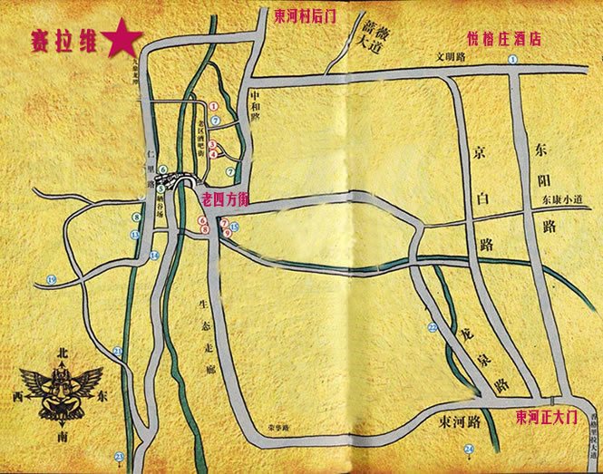 束河赛拉维客栈