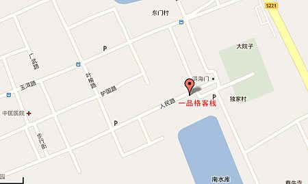 大理一品格客栈