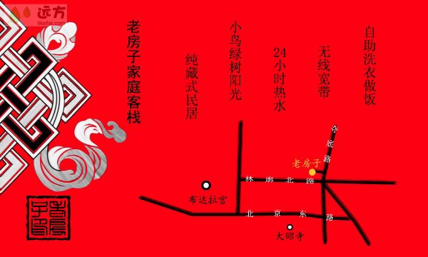 拉萨老房子家庭客栈