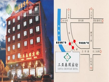 三亚春园宾馆