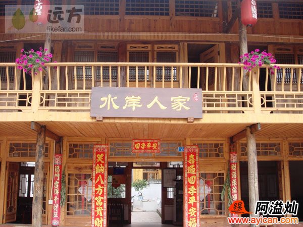 上里古镇水岸人家客栈
