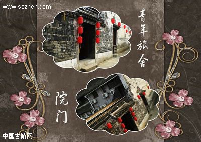 西塘古镇青年旅舍