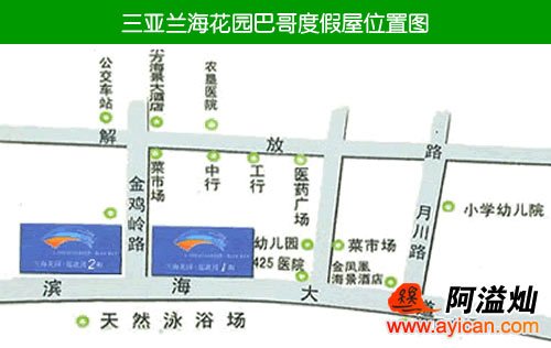三亚巴哥度假屋