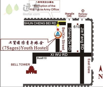 西安七贤国际青年旅舍