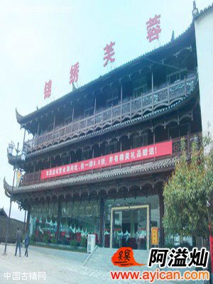 锦绣芙蓉大酒店