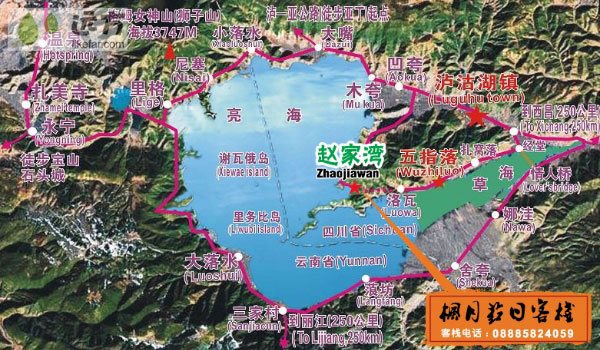 泸沽湖枫月荭日客栈