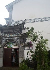 大理双鹤客栈