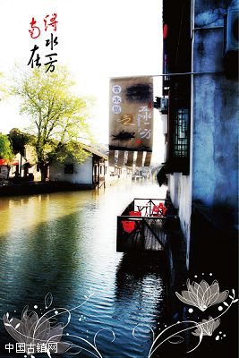 南浔在水一方青年旅舍