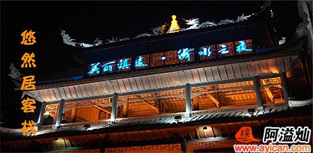 悠然居客栈镇远古城驿栈