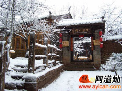束河星期八客栈