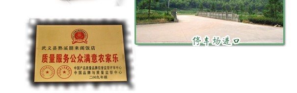 郭洞朋来阁饭店