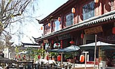 丽江木王府驿栈