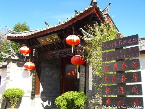 束河大宅门