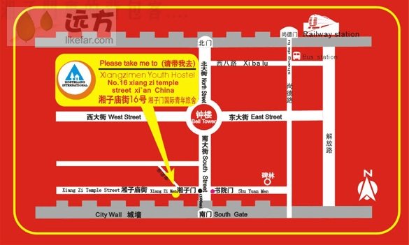 西安湘子门国际青年旅舍