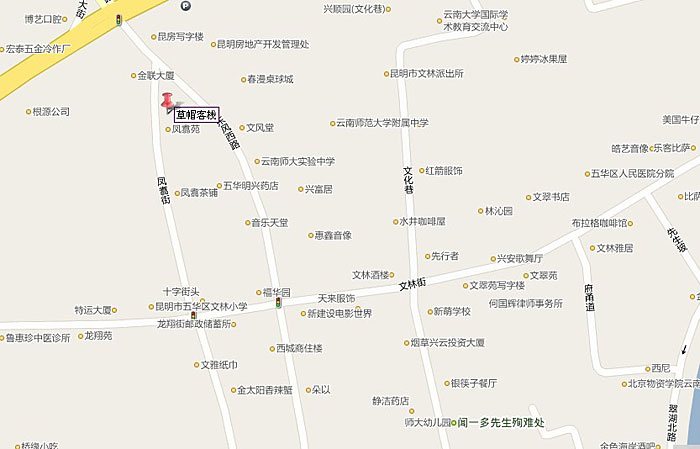 昆明草帽家庭客栈